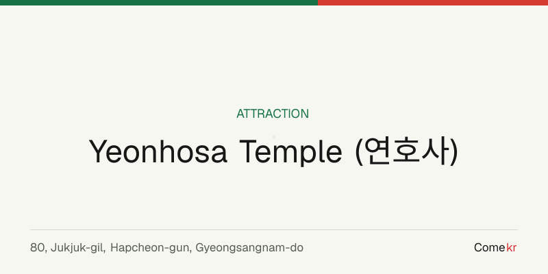 Yeonhosa Temple (연호사) travel guide