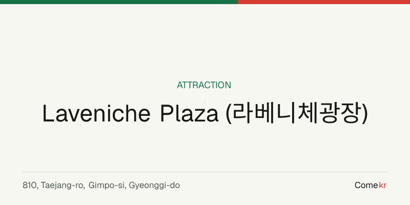 Laveniche Plaza (라베니체광장) travel guide