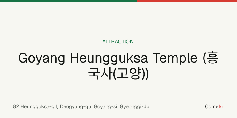 Goyang Heungguksa Temple (흥국사(고양)) travel guide