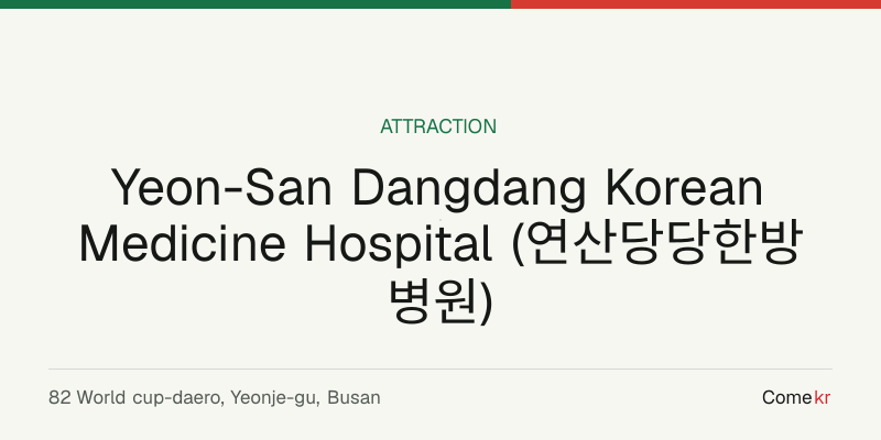 Yeon-San Dangdang Korean Medicine Hospital (연산당당한방병원) travel guide