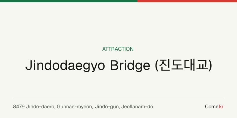 Jindodaegyo Bridge (진도대교) travel guide