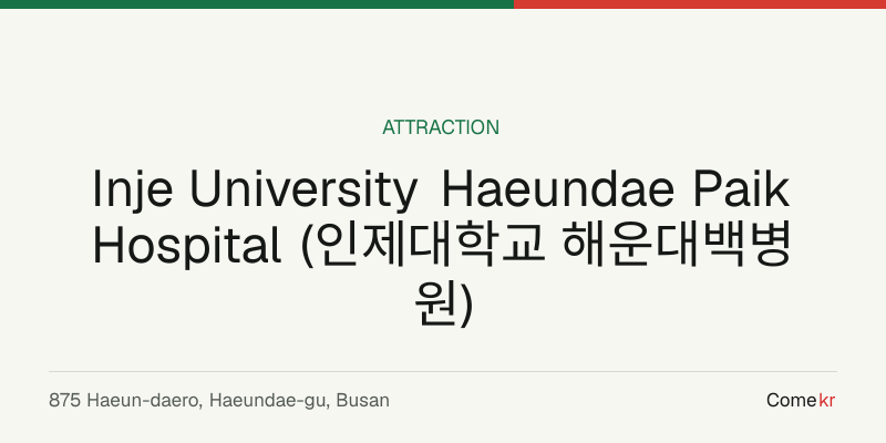 Inje University Haeundae Paik Hospital (인제대학교 해운대백병원) travel guide