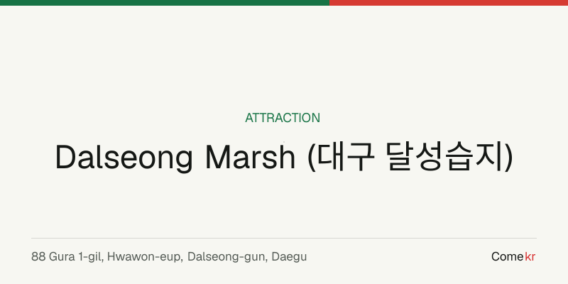 Dalseong Marsh (대구 달성습지) travel guide