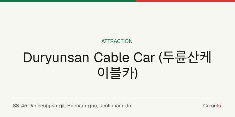 Duryunsan Cable Car (두륜산케이블카) travel guide