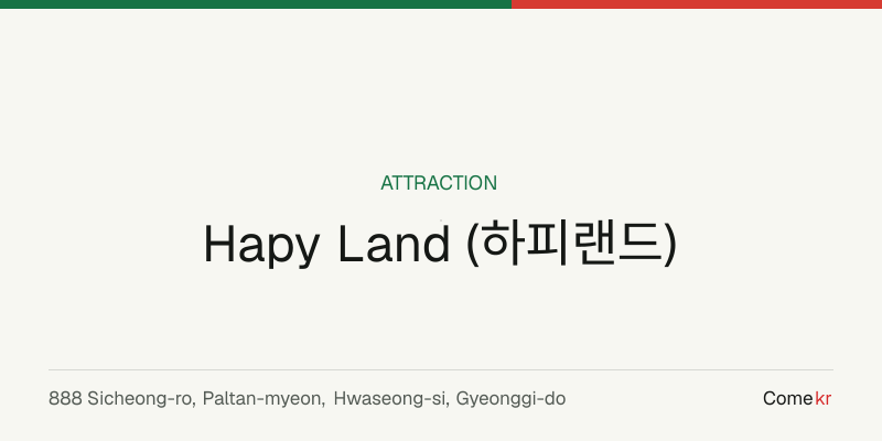 Hapy Land (하피랜드) travel guide
