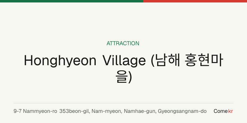 Honghyeon Village (남해 홍현마을) travel guide
