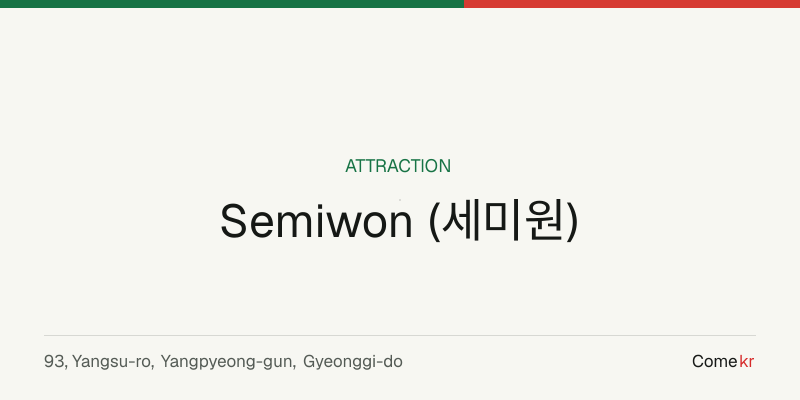 Semiwon (세미원) travel guide