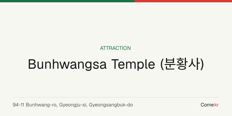 Bunhwangsa Temple (분황사) travel guide