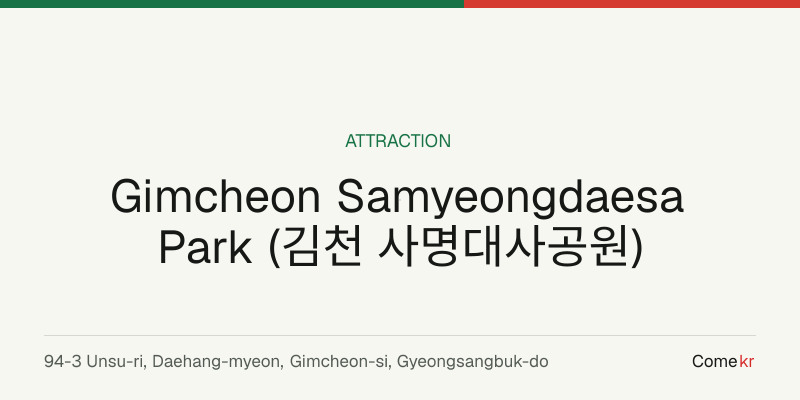 Gimcheon Samyeongdaesa Park (김천 사명대사공원) travel guide