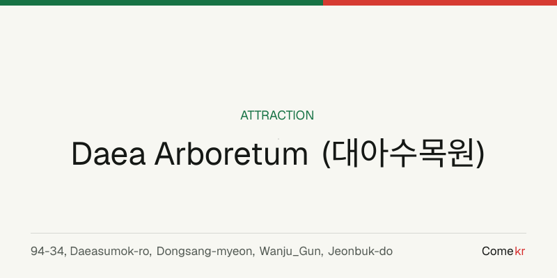 Daea Arboretum (대아수목원) travel guide