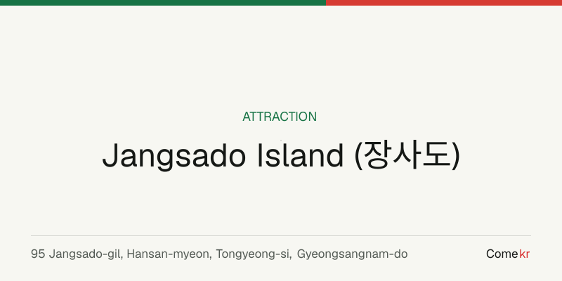 Jangsado Island (장사도) travel guide