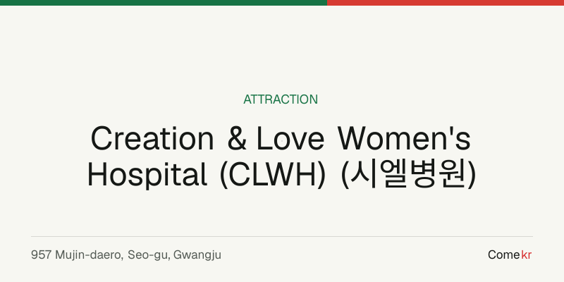 Creation & Love Women's Hospital (CLWH) (시엘병원) travel guide