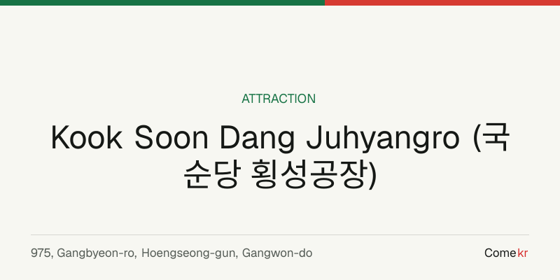 Kook Soon Dang Juhyangro (국순당 횡성공장) travel guide