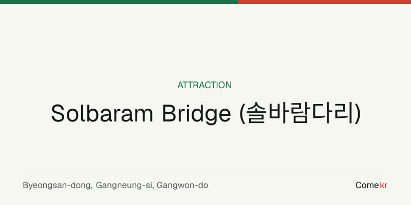 Solbaram Bridge (솔바람다리) travel guide
