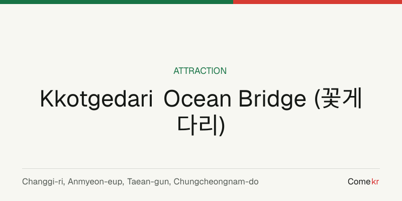 Kkotgedari Ocean Bridge (꽃게다리) travel guide