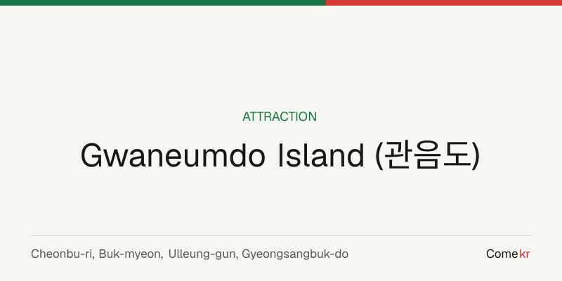 Gwaneumdo Island (관음도) travel guide