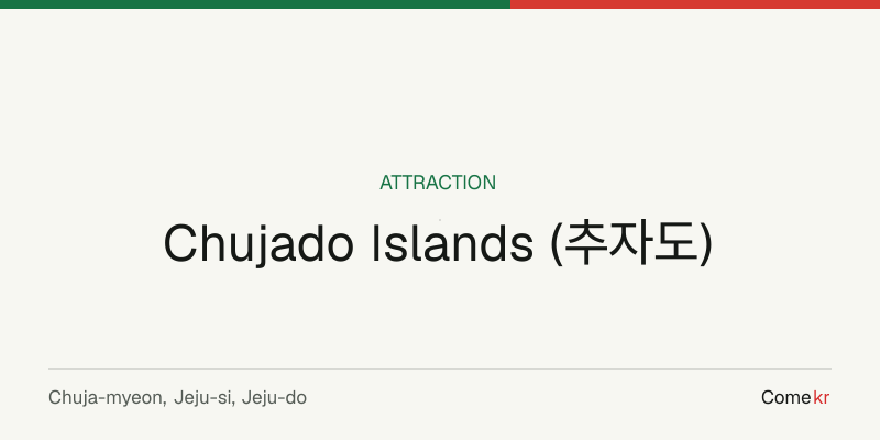 Chujado Islands (추자도) travel guide