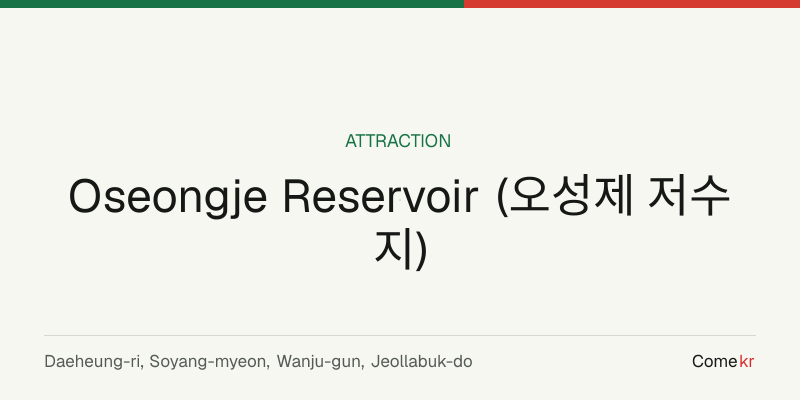Oseongje Reservoir (오성제 저수지) travel guide