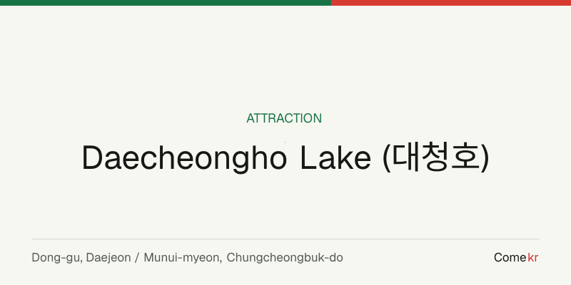 Daecheongho Lake (대청호) travel guide