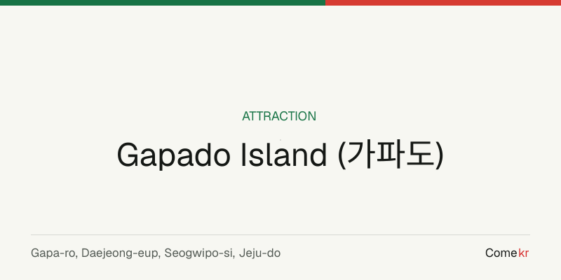 Gapado Island (가파도) travel guide