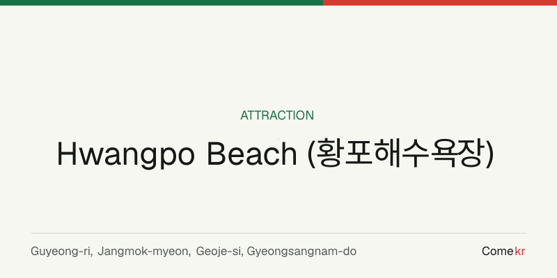 Hwangpo Beach (황포해수욕장) travel guide