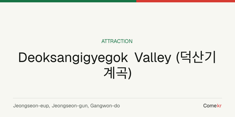 Deoksangigyegok Valley (덕산기 계곡) travel guide