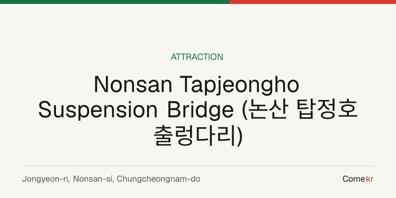 Nonsan Tapjeongho Suspension Bridge (논산 탑정호 출렁다리) travel guide