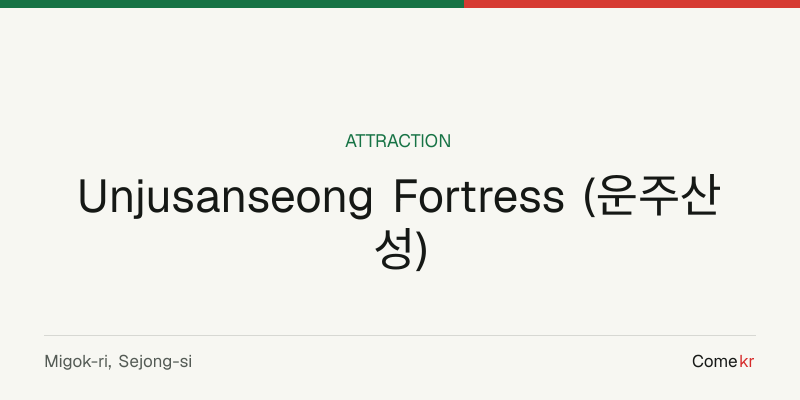 Unjusanseong Fortress (운주산성) travel guide