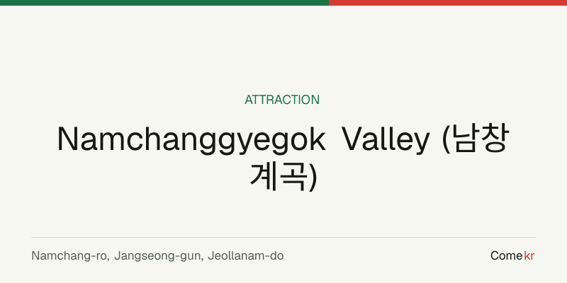 Namchanggyegok Valley (남창계곡) travel guide