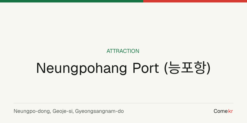 Neungpohang Port (능포항) travel guide