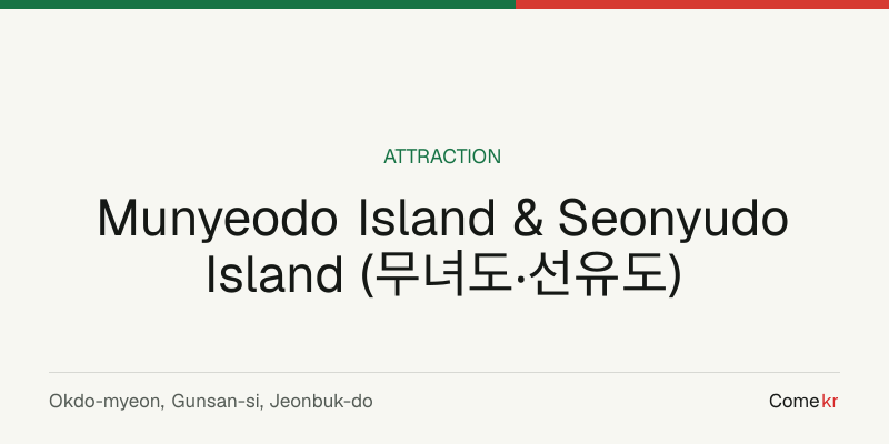 Munyeodo Island & Seonyudo Island (무녀도‧선유도) travel guide