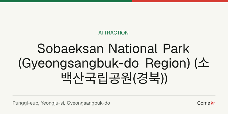 Sobaeksan National Park (Gyeongsangbuk-do Region) (소백산국립공원(경북)) travel guide