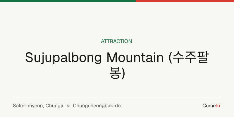 Sujupalbong Mountain (수주팔봉) travel guide