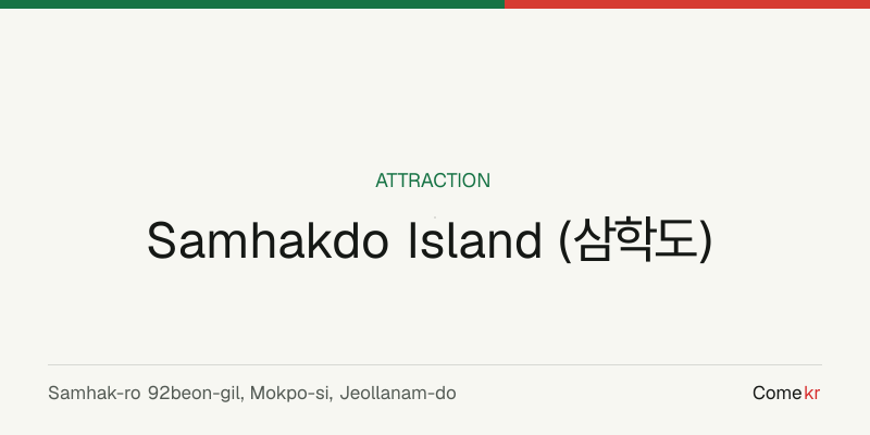 Samhakdo Island (삼학도) travel guide