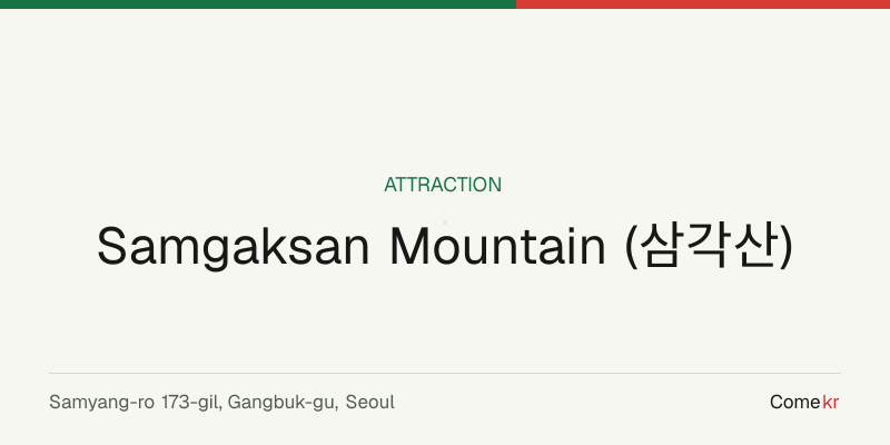 Samgaksan Mountain (삼각산) travel guide