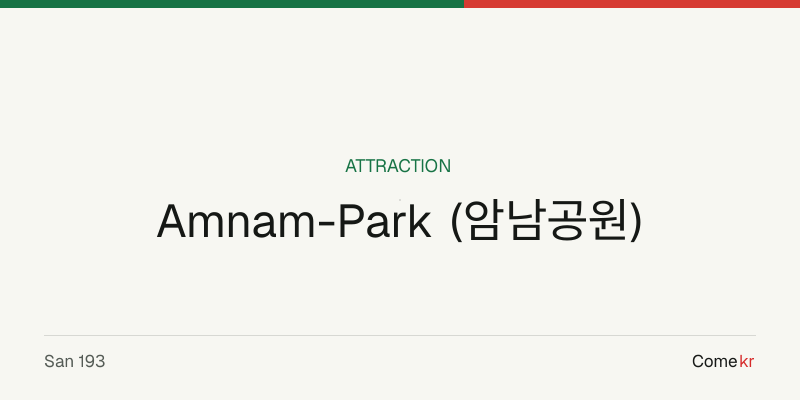 Amnam-Park (암남공원) travel guide