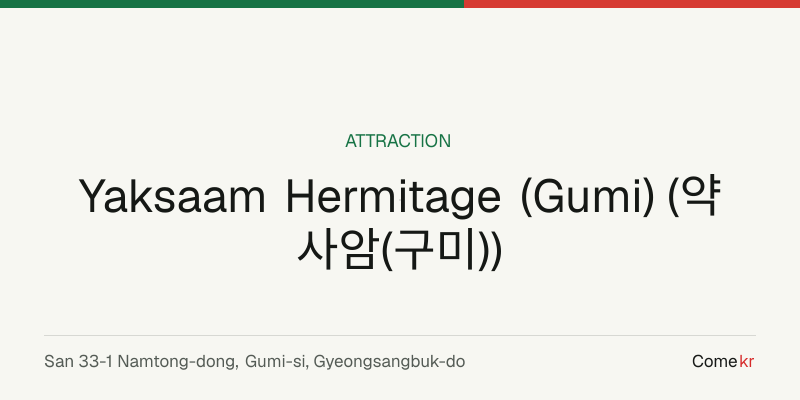 Yaksaam Hermitage (Gumi) (약사암(구미)) travel guide