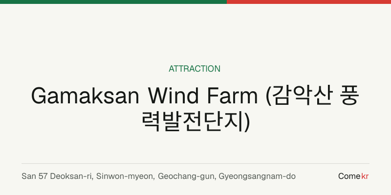 Gamaksan Wind Farm (감악산 풍력발전단지) travel guide
