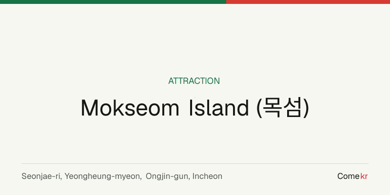 Mokseom Island (목섬) travel guide