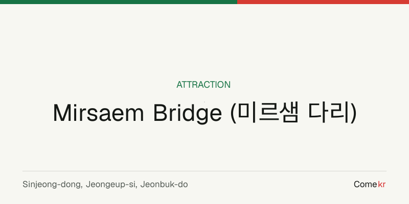 Mirsaem Bridge (미르샘 다리) travel guide