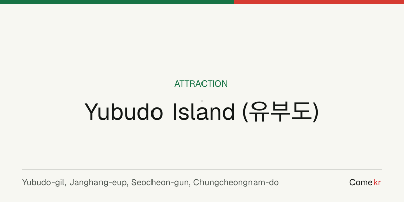 Yubudo Island (유부도) travel guide