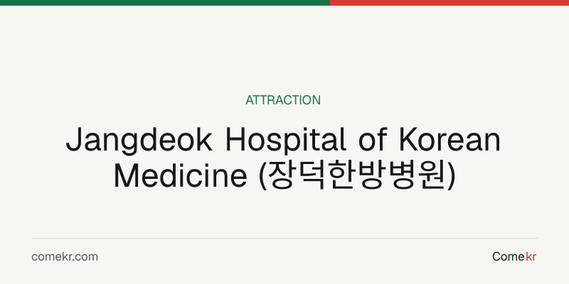 Jangdeok Hospital of Korean Medicine (장덕한방병원) travel guide