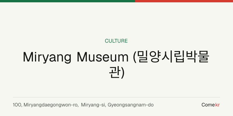 Miryang Museum (밀양시립박물관) travel guide