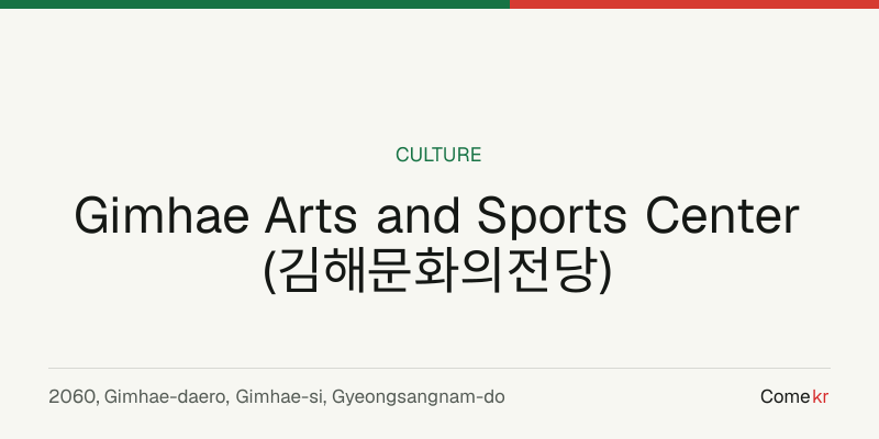 Gimhae Arts and Sports Center (김해문화의전당) travel guide