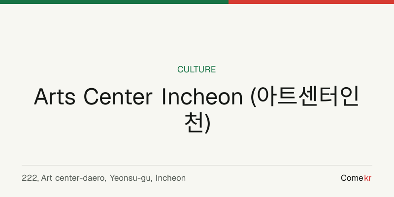 Arts Center Incheon (아트센터인천) travel guide