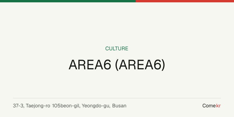 AREA6 (AREA6) travel guide