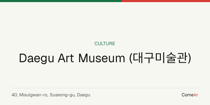 Daegu Art Museum (대구미술관) travel guide