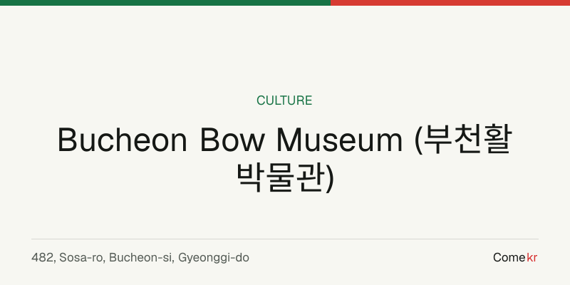 Bucheon Bow Museum (부천활박물관) travel guide