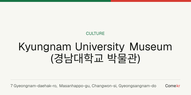 Kyungnam University Museum (경남대학교 박물관) travel guide