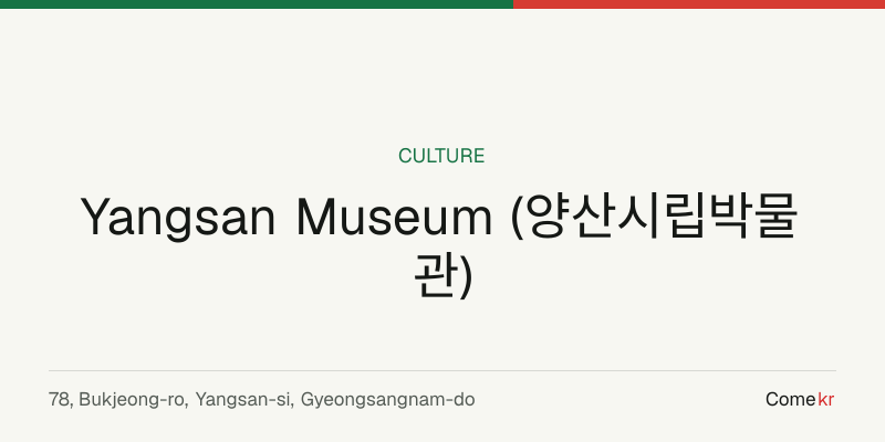 Yangsan Museum (양산시립박물관) travel guide